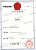 চীন Nanchang YiLi Medical Instrument Co.,LTD সার্টিফিকেশন